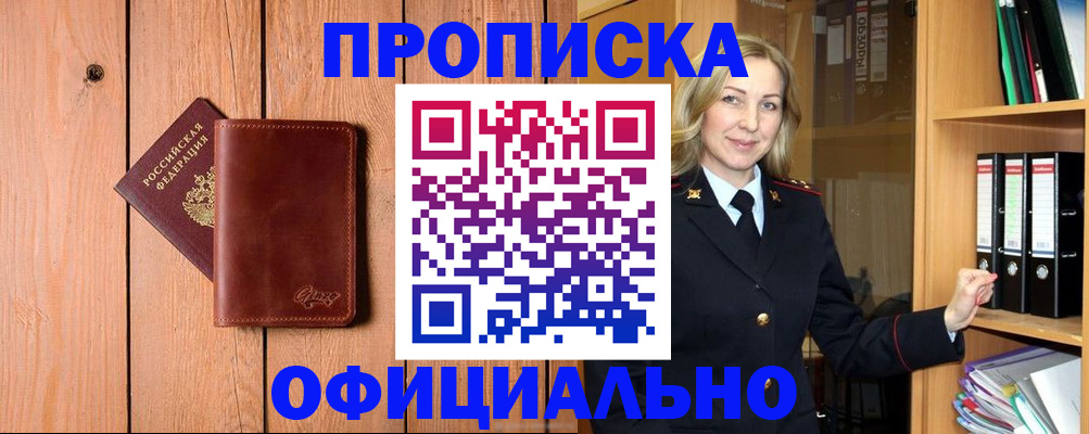 миграционный учет в Давлеканово