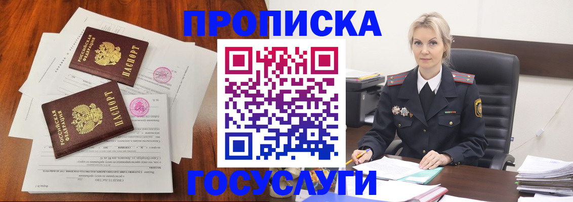 временная прописка в Давлеканово