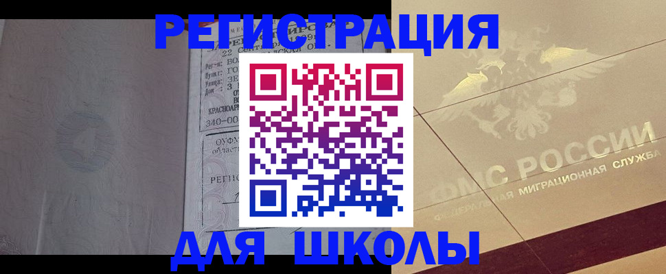 прописка в квартире в Давлеканово