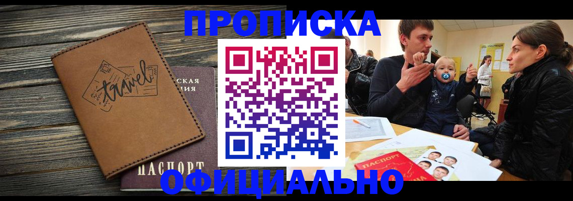 пропишу в квартире в Давлеканово