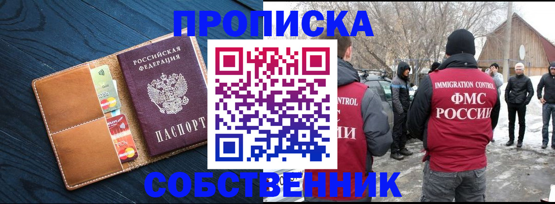 временная регистрация для всех в Давлеканово